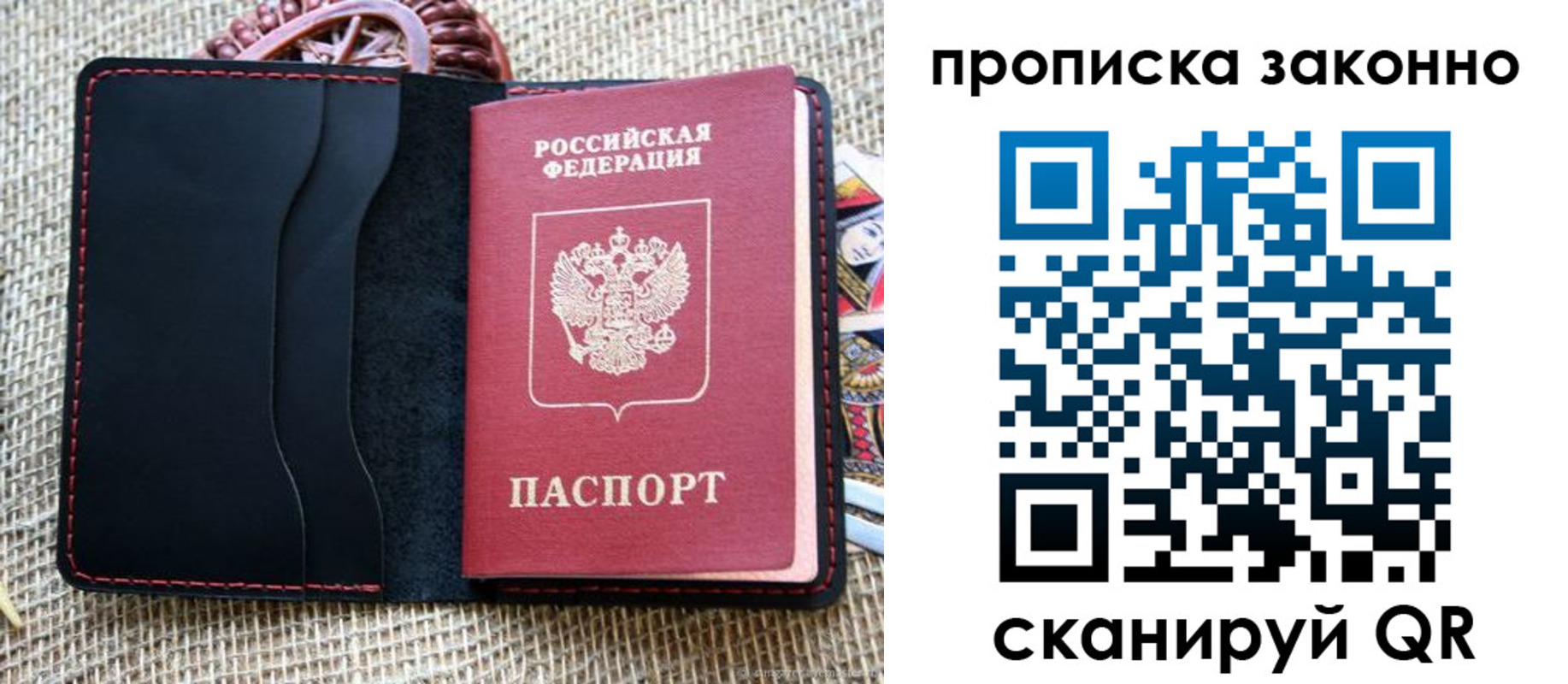 прописка от собственника в Гудермесе