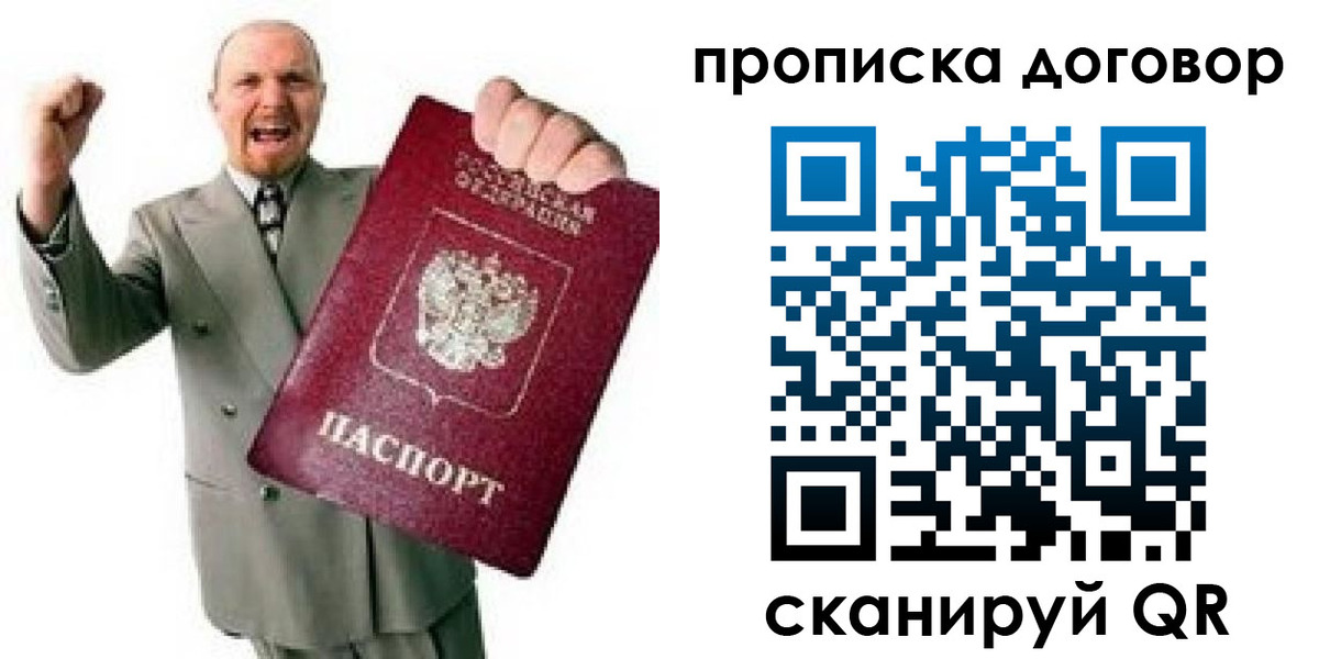 прописка гарантия в Гудермесе