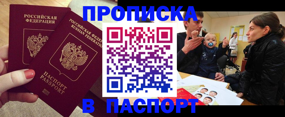 регистрация в Гудермесе