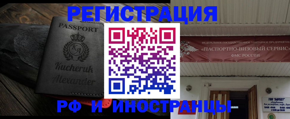 прописка штамп в Гудермесе
