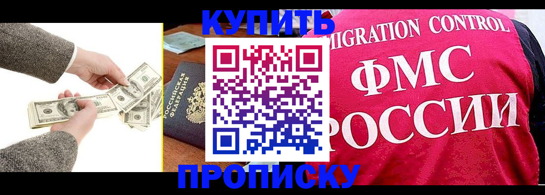 временная регистрация для школы в Гудермесе