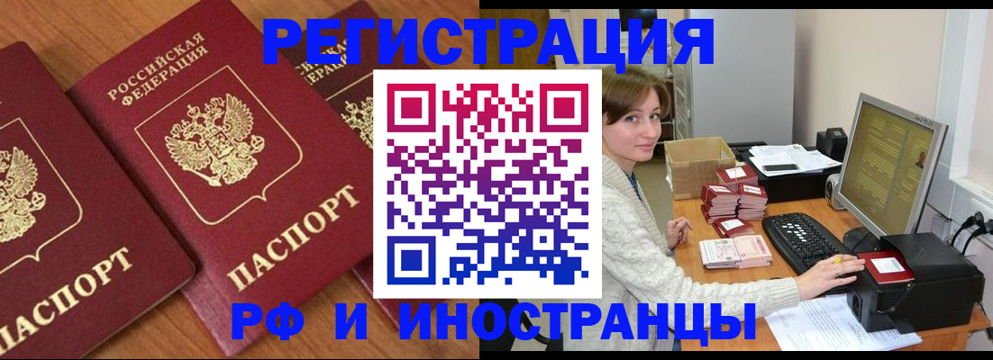 прописка законно в Гудермесе