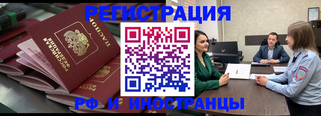 прописка для кредита в Гудермесе