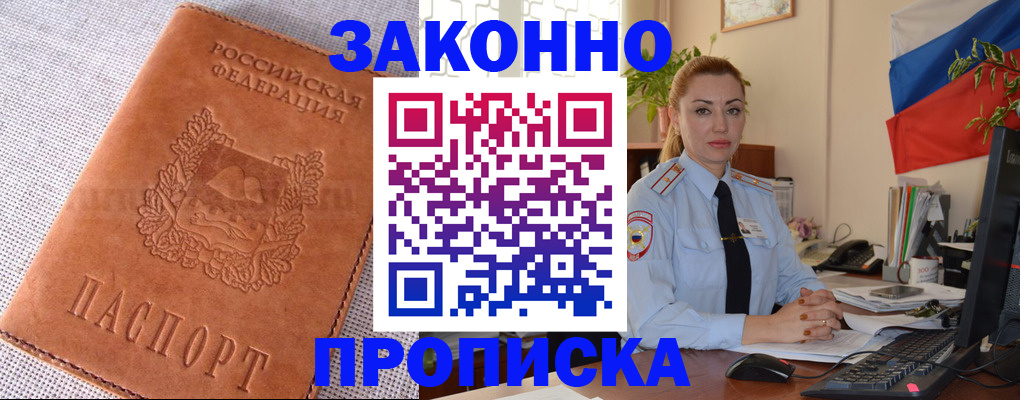 временная регистрация госуслуги в Гудермесе